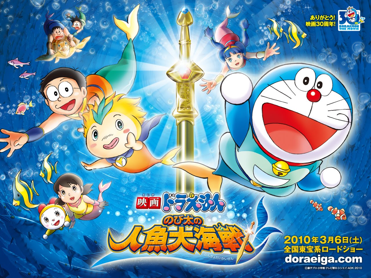 Asal Mula Doraemon Yongsin Szlovely